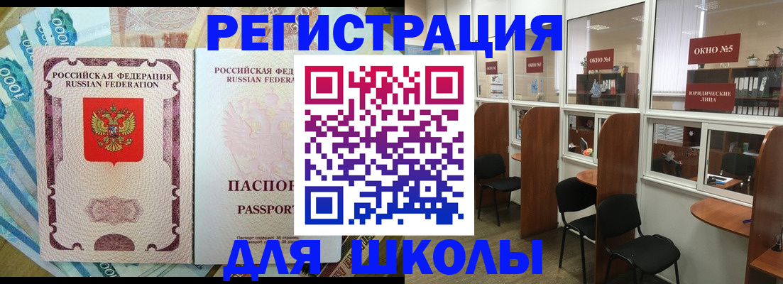 прописка 2025 в Новопавловске