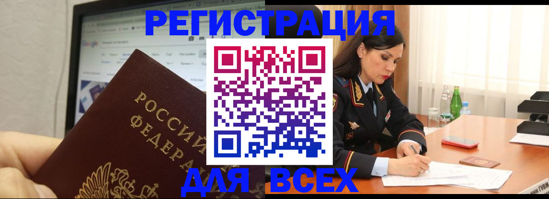 временная регистрация поиск в Новопавловске