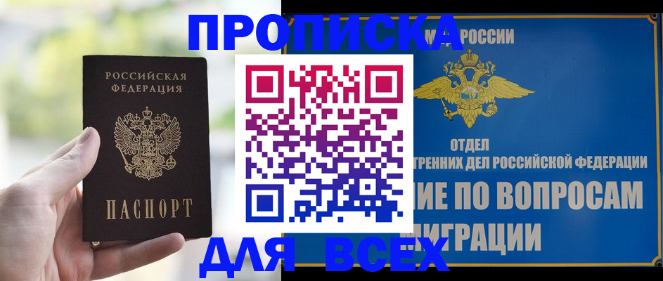 временная регистрация в Новопавловске
